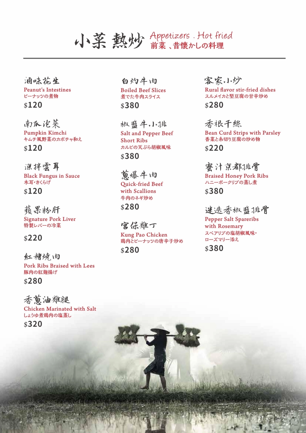 台中南屯｜東方龍．米其林必比登推薦，時尚創意中華菜料理 @飛天璇的口袋