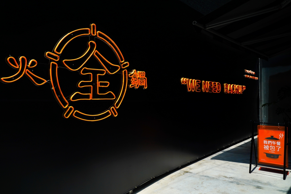 全聯開火鍋店!全火鍋|名廚湯頭 x 限量米其林星級沾醬 #快閃體驗店 @飛天璇的口袋 全聯開火鍋店!全火鍋|名廚湯頭 x 限量米其林星級沾醬 #快閃體驗店 @飛天璇的口袋