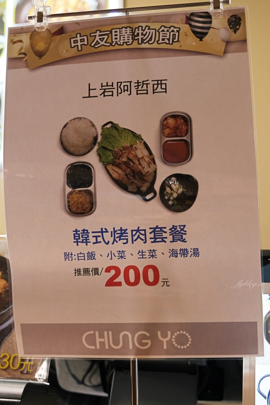 【台中北區】上岩阿哲西韓式料理，一個人也可以品嚐韓式料理，部隊鍋、馬鈴薯鍋和辣豆腐鍋都吃得到 @飛天璇的口袋