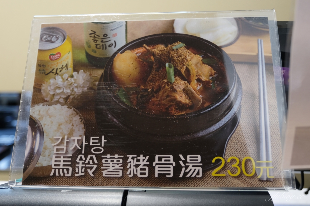 【台中北區】上岩阿哲西韓式料理，一個人也可以品嚐韓式料理，部隊鍋、馬鈴薯鍋和辣豆腐鍋都吃得到 @飛天璇的口袋