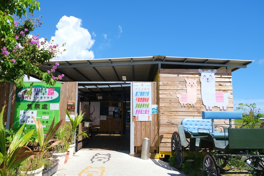 墾草趣親子園區|近距離餵食梅花鹿、草泥馬和小兔兔 @飛天璇的口袋 墾草趣親子園區|近距離餵食梅花鹿、草泥馬和小兔兔 @飛天璇的口袋