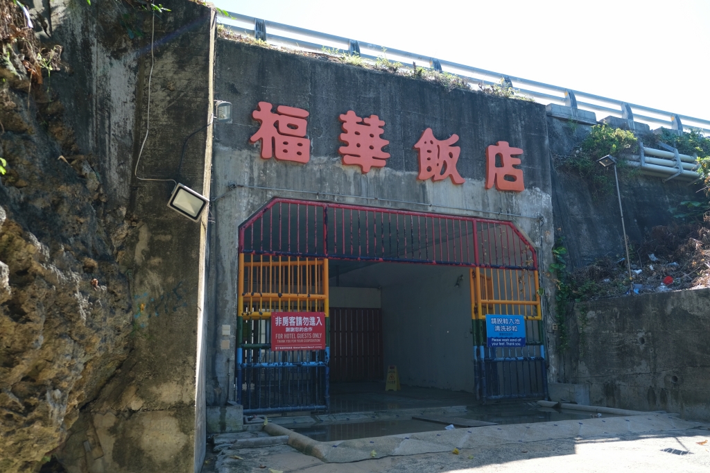 墾丁小灣沙灘｜離墾丁大街最近的沙灘，可以參加香蕉船等戲水活動 @飛天璇的口袋