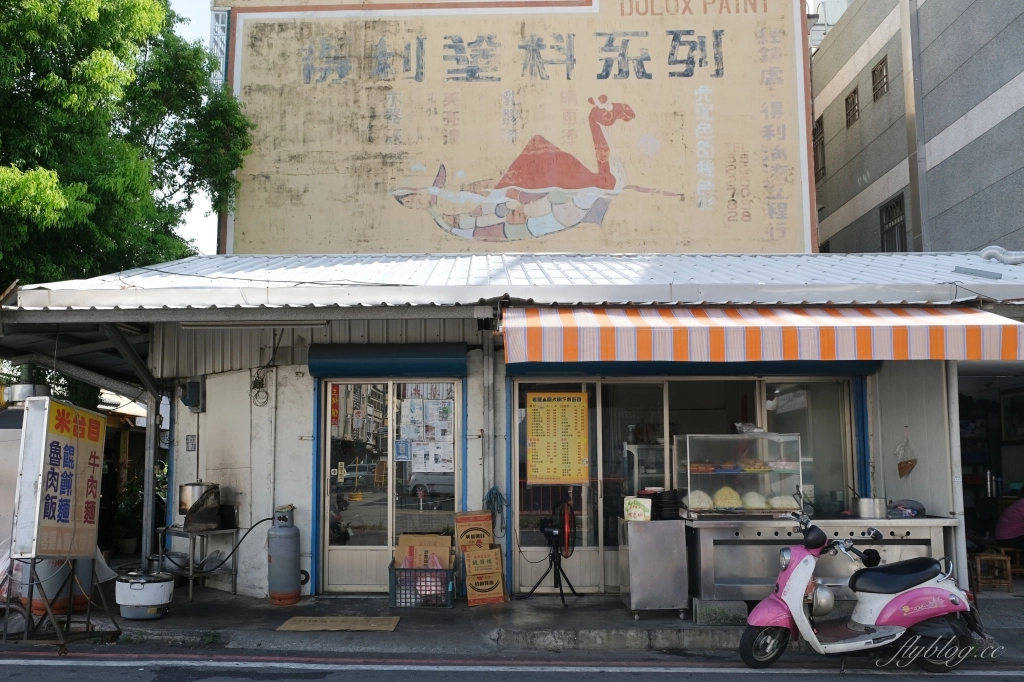 台東美食｜鼎東客運大樹下米苔目，米苔目又Q彈又大碗，台東在地20年的好味道 @飛天璇的口袋