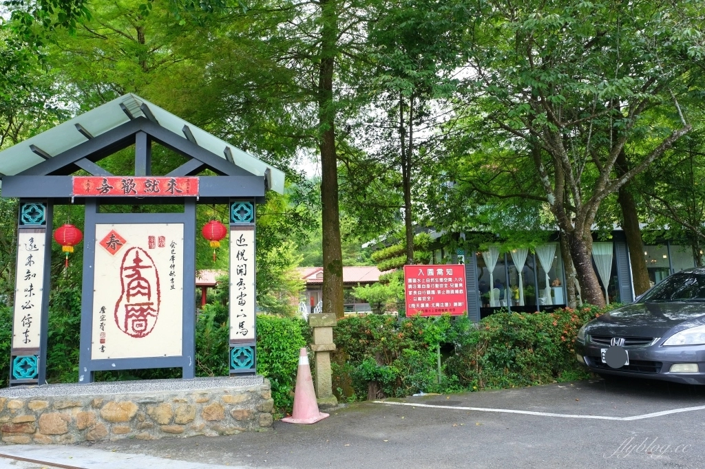 南投埔里｜土角厝水上庭園餐廳．自然景觀桃米村水上餐廳，旋轉餐廳品嚐親家母料理 @飛天璇的口袋