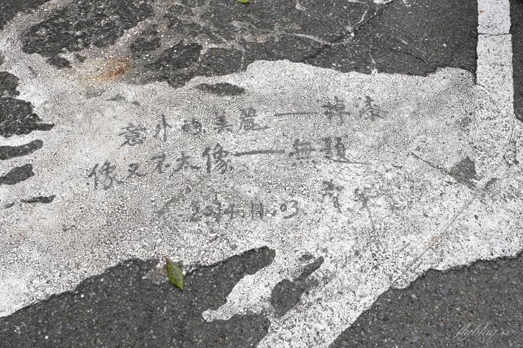 南投埔里｜土角厝水上庭園餐廳．自然景觀桃米村水上餐廳，旋轉餐廳品嚐親家母料理 @飛天璇的口袋