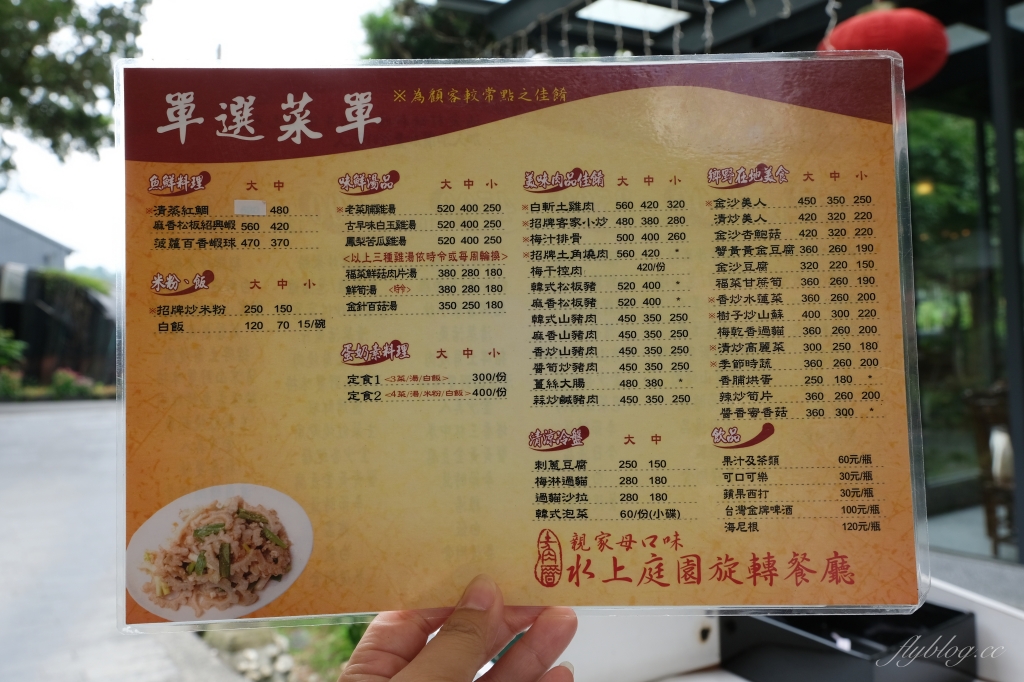 南投埔里｜土角厝水上庭園餐廳．自然景觀桃米村水上餐廳，旋轉餐廳品嚐親家母料理 @飛天璇的口袋
