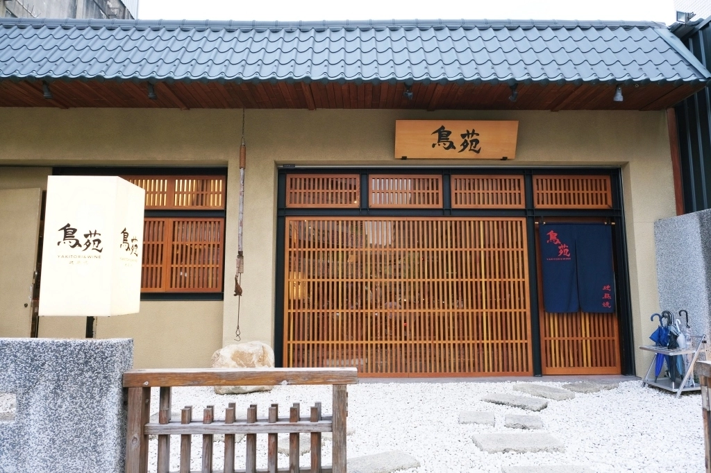 台中西區｜鳥苑地雞燒．台中米其林指南推薦，台中職人串燒專賣店 @飛天璇的口袋