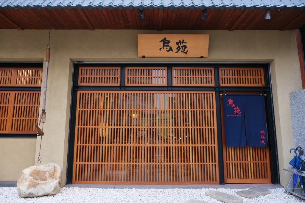 台中西區｜鳥苑地雞燒．台中米其林指南推薦，台中職人串燒專賣店 @飛天璇的口袋