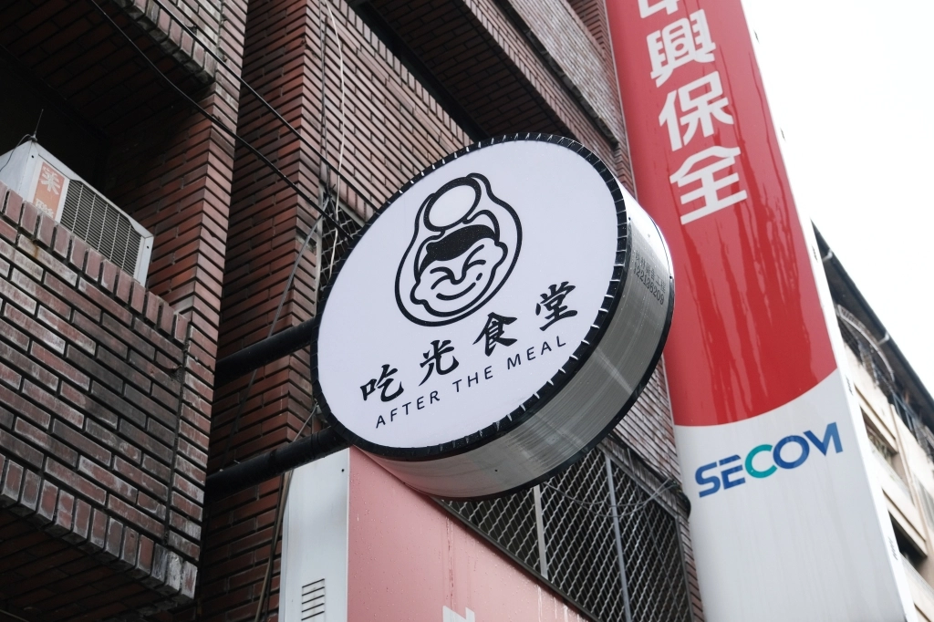 台中西區｜吃光食堂．以電影院為主題餐廳，美味的六宮格人套餐 @飛天璇的口袋