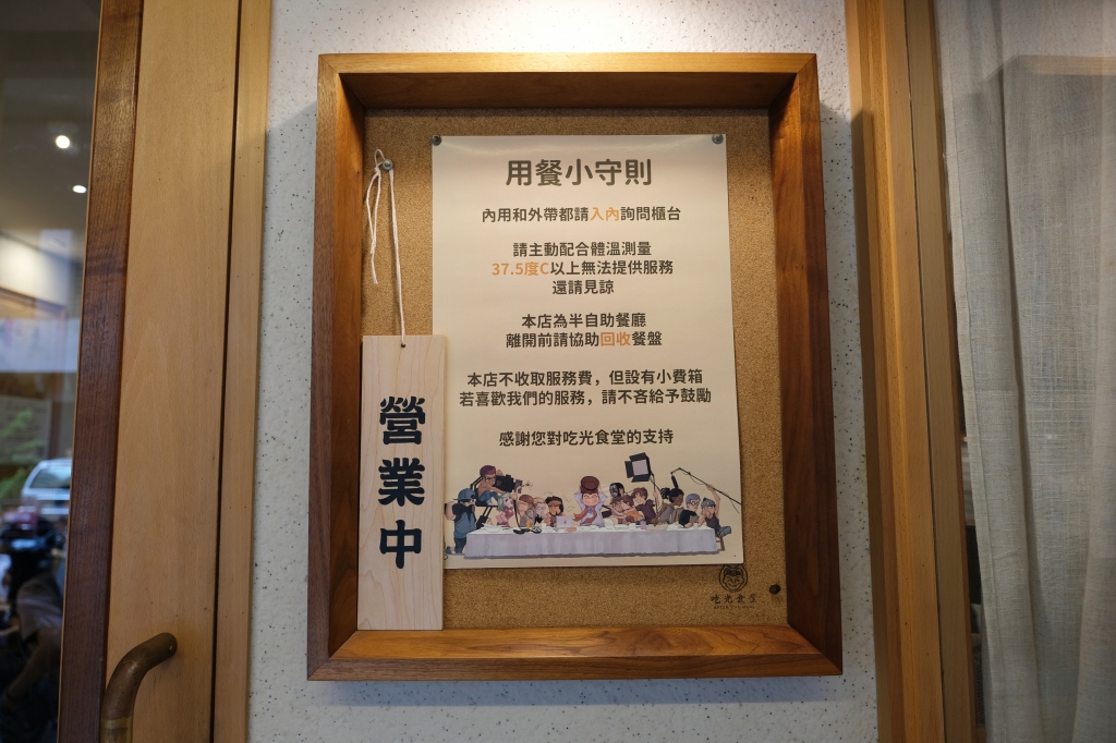 台中西區｜吃光食堂．以電影院為主題餐廳，美味的六宮格人套餐 @飛天璇的口袋