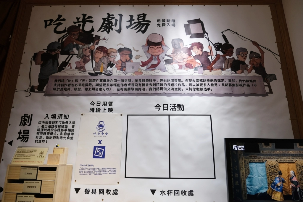 台中西區｜吃光食堂．以電影院為主題餐廳，美味的六宮格人套餐 @飛天璇的口袋