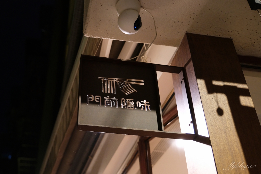 門前隱味牛肉｜一天只收30位客人，預約已經排到兩年後 @飛天璇的口袋