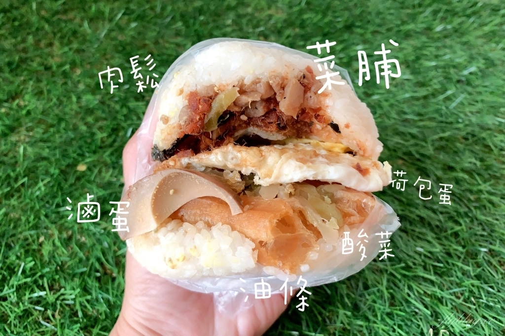 台中北區｜陝西路無名飯糰，全聯前面小攤子，每天只賣3小時，台中超人氣飯糰 @飛天璇的口袋