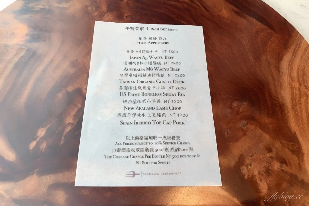 台中Forchetta餐廳(火氣大)｜結合台灣在地食材的地中海料理，連三年獲得米其林一星肯定 @飛天璇的口袋