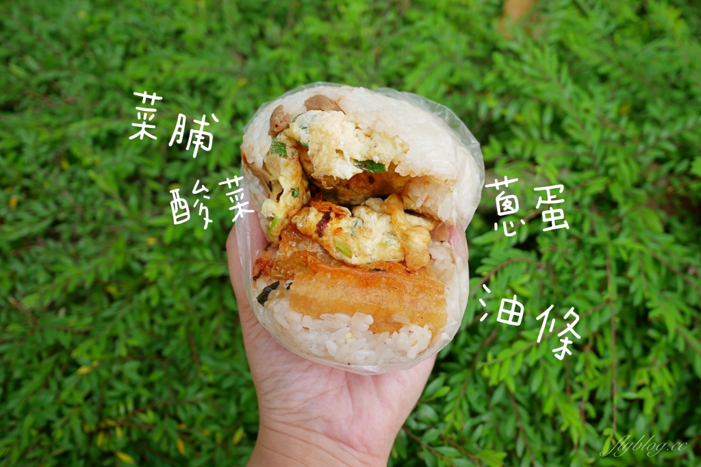 台中西屯|漢口飯糰,台中漢口路超人氣飯糰,在地經營超過20個年頭 @飛天璇的口袋 台中西屯|漢口飯糰,台中漢口路超人氣飯糰,在地經營超過20個年頭 @飛天璇的口袋