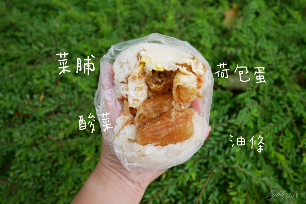 台中西屯|漢口飯糰,台中漢口路超人氣飯糰,在地經營超過20個年頭 @飛天璇的口袋 台中西屯|漢口飯糰,台中漢口路超人氣飯糰,在地經營超過20個年頭 @飛天璇的口袋