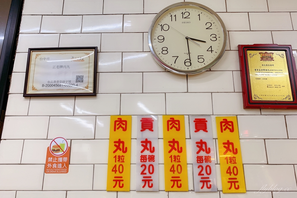 台中豐原｜正老牌豐原肉丸．Google評價4.3顆星，豐原廟東老字號肉圓店 @飛天璇的口袋