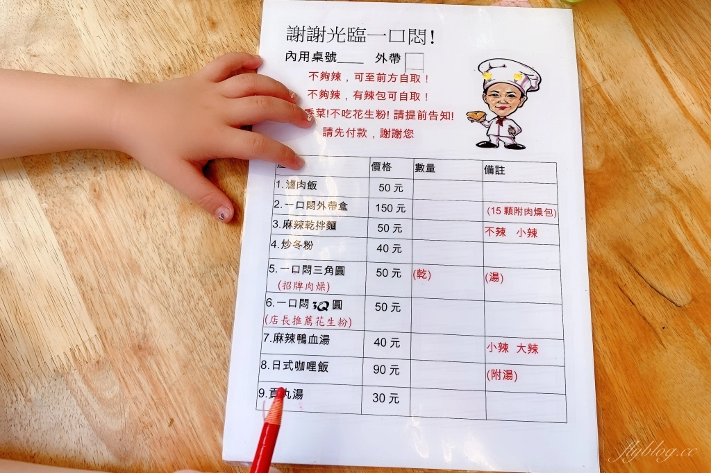 【台中豐原】  一口燜三角圓：豐原廟東老字號小吃美食，營業將近50個年頭 @飛天璇的口袋