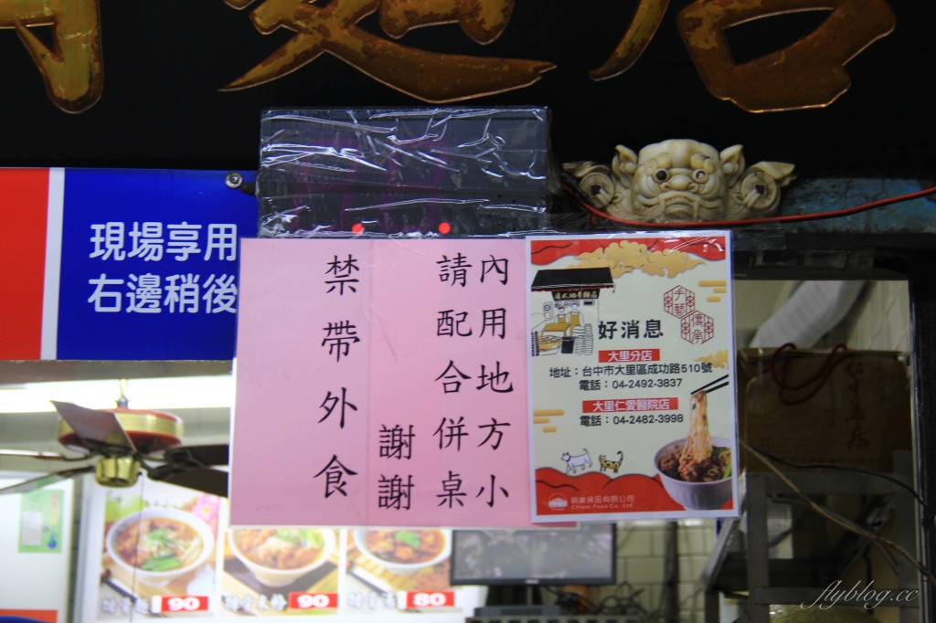 台中豐原|廟東清水排骨麵.廟東超人氣排隊美食,觀光客必吃排骨麵 @飛天璇的口袋 台中豐原|廟東清水排骨麵.廟東超人氣排隊美食,觀光客必吃排骨麵 @飛天璇的口袋