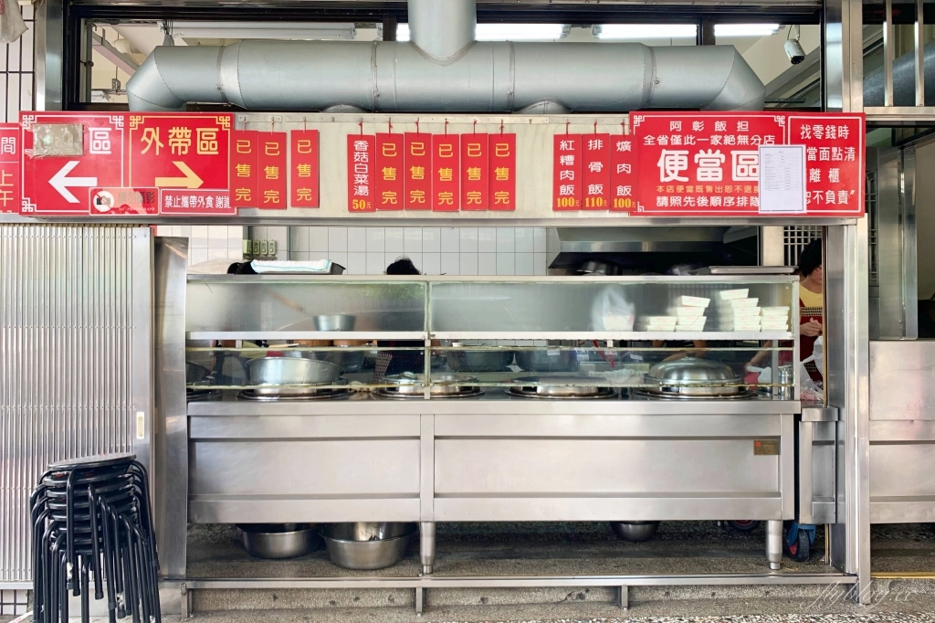 台中西區｜阿彰飯擔．一天只營業四個小時，台中林森路超人氣便當店 @飛天璇的口袋