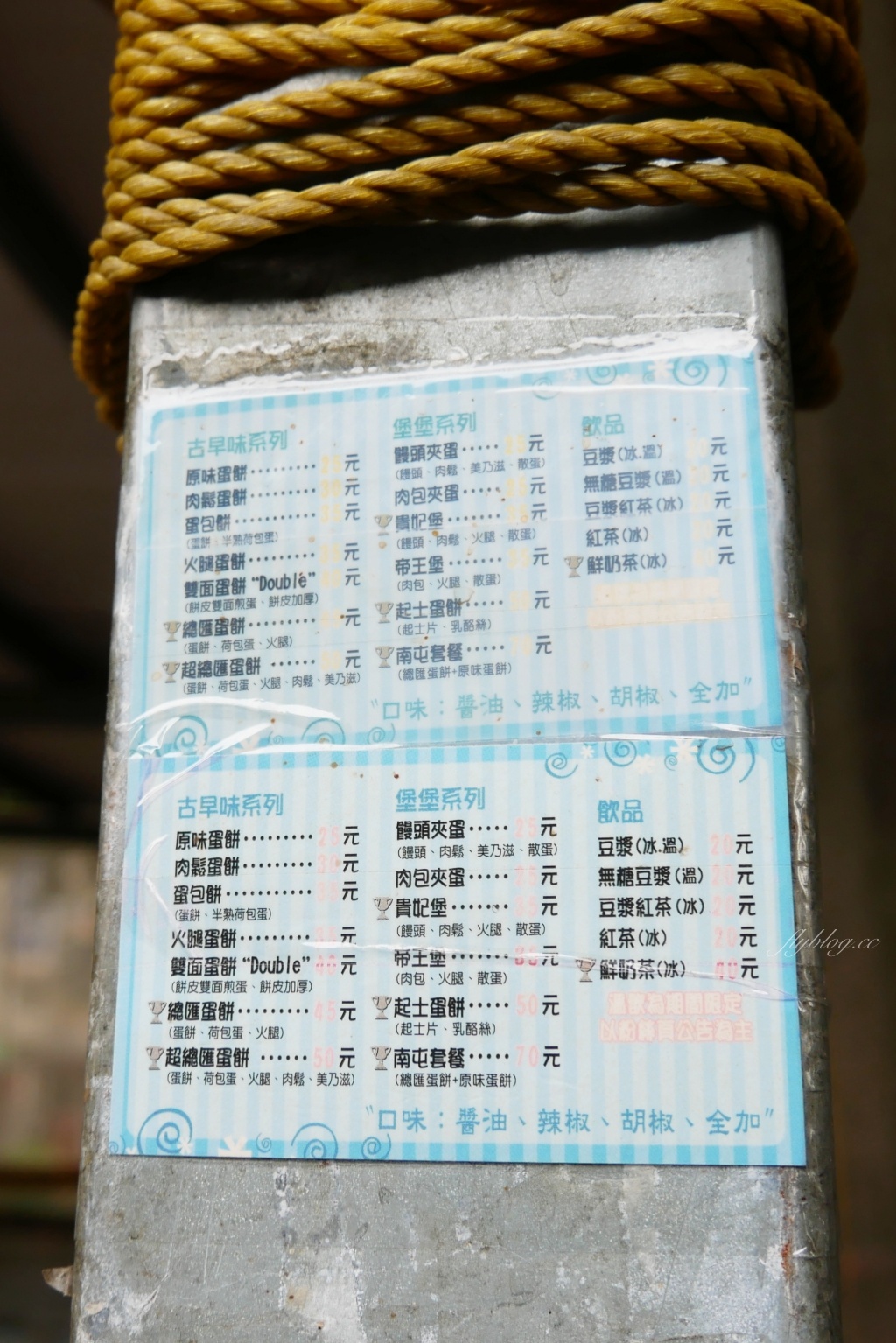 台中北區｜一心蛋餅．台中人氣古早味蛋餅，一中商圈排隊美食 @飛天璇的口袋