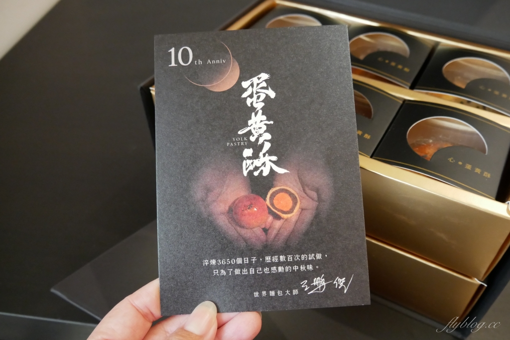 高雄鼓山｜莎士比亞烘焙坊．南台灣身價最貴的心蛋黃酥，來自世界冠軍師傅的好手藝 @飛天璇的口袋