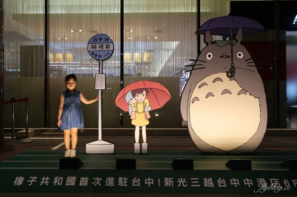 【台中西屯】 橡子共和國:龍貓到台中囉!可愛貓巴士停靠台中 x 吉卜力工作室周邊商品 @飛天璇的口袋 【台中西屯】 橡子共和國:龍貓到台中囉!可愛貓巴士停靠台中 x 吉卜力工作室周邊商品 @飛天璇的口袋