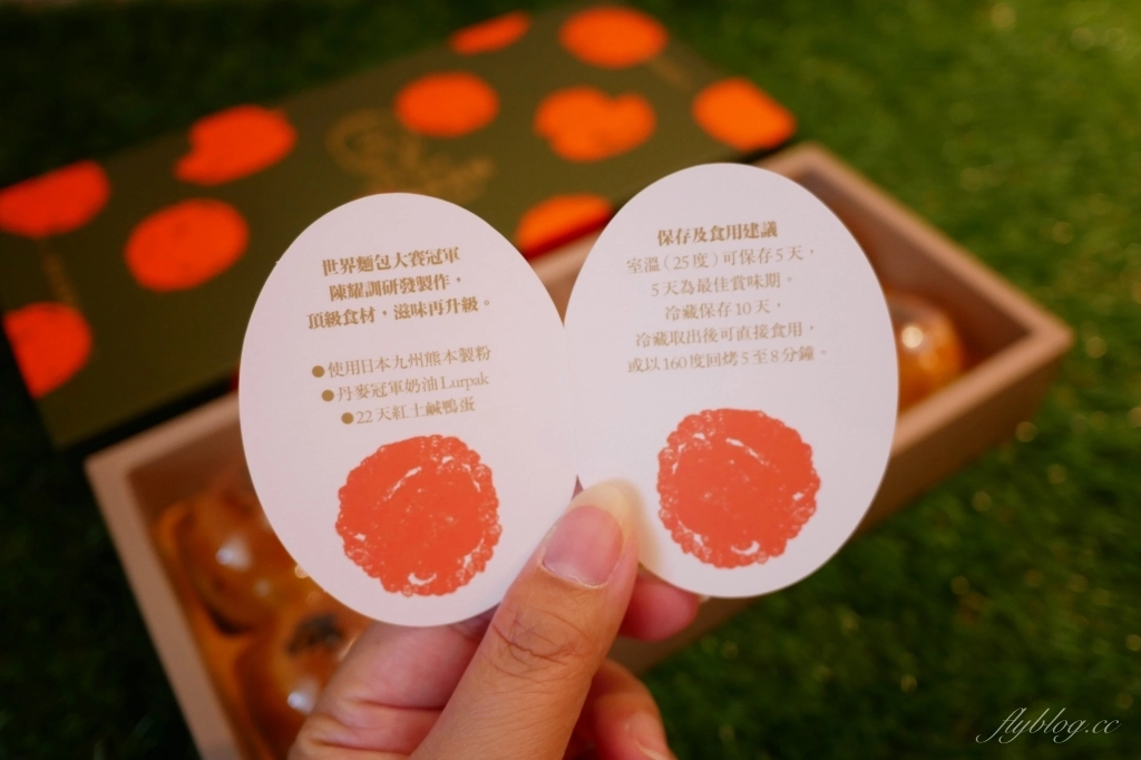 陳耀訓蛋黃酥|世界麵包總冠軍,一開賣就秒殺的蛋黃酥,品嚐完美比例的蛋黃酥 @飛天璇的口袋 陳耀訓蛋黃酥|世界麵包總冠軍,一開賣就秒殺的蛋黃酥,品嚐完美比例的蛋黃酥 @飛天璇的口袋