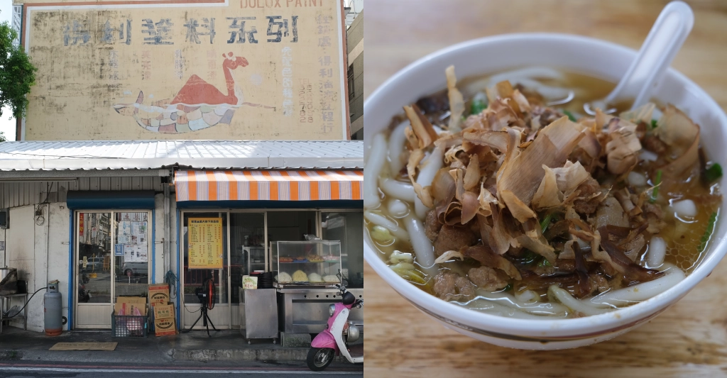 台東美食｜鼎東客運大樹下米苔目，米苔目又Q彈又大碗，台東在地20年的好味道 @飛天璇的口袋