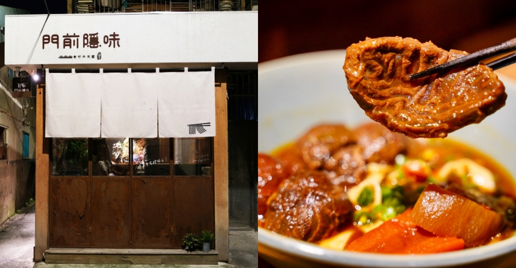 門前隱味牛肉｜一天只收30位客人，預約已經排到兩年後 @飛天璇的口袋