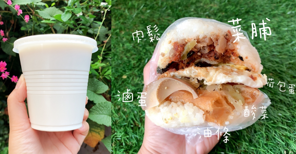 台中北區｜陝西路無名飯糰，全聯前面小攤子，每天只賣3小時，台中超人氣飯糰 @飛天璇的口袋