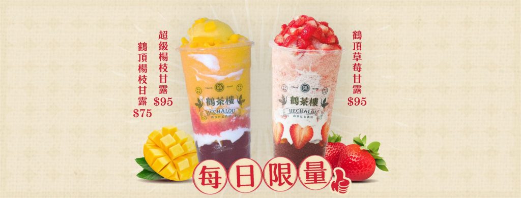 【台中西區】 鶴茶樓：勤美文青復古風手搖店，楊枝甘露x草莓甘露~沒喝到！XD @飛天璇的口袋