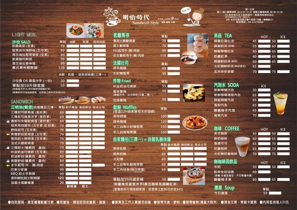 明治時代｜台中好吃肉桂捲和生吐司，使用日本職人麵粉老麵發酵 @飛天璇的口袋