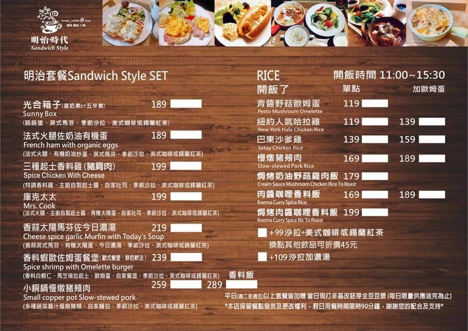 明治時代｜台中好吃肉桂捲和生吐司，使用日本職人麵粉老麵發酵 @飛天璇的口袋