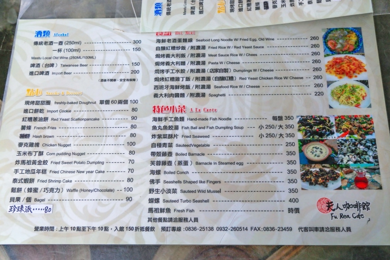 【馬祖南竿】夫人咖啡館:馬祖無敵海景咖啡館,特色石屋造型建築 @飛天璇的口袋 【馬祖南竿】夫人咖啡館:馬祖無敵海景咖啡館,特色石屋造型建築 @飛天璇的口袋