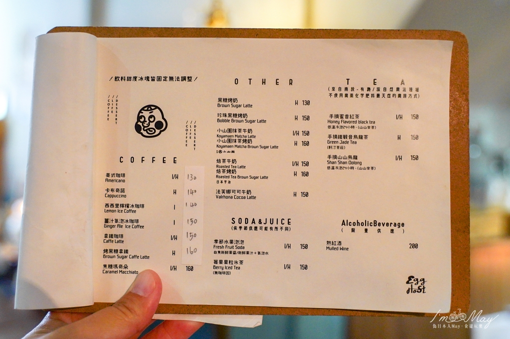 疍宅Egghost｜隱藏巷弄裡的老宅咖啡館，甜點和飲料都很有溫度 @飛天璇的口袋