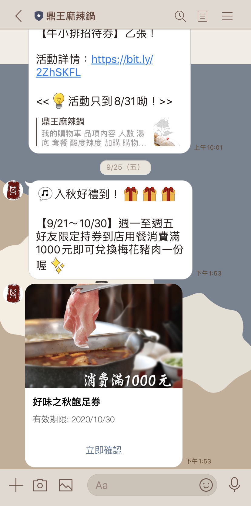 台中北區|鼎王麻辣火鍋 漢口店.經典的180度鞠躬,鴨血豆腐無限續加 @飛天璇的口袋 台中北區|鼎王麻辣火鍋 漢口店.經典的180度鞠躬,鴨血豆腐無限續加 @飛天璇的口袋