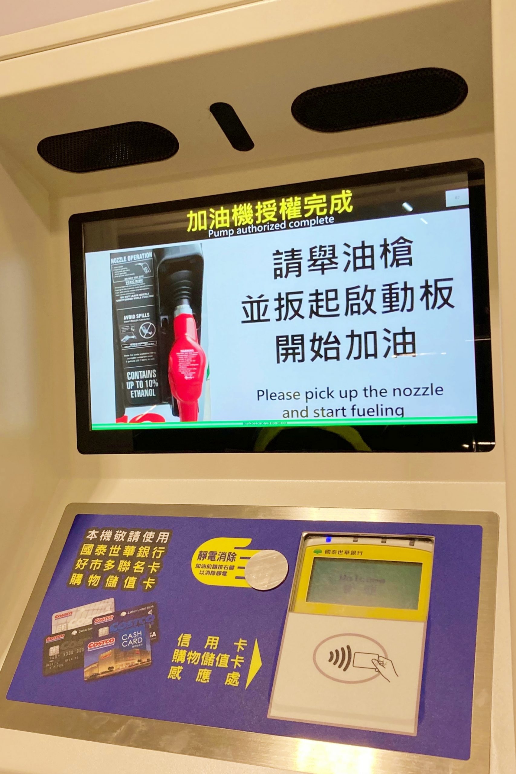 【台中北屯】 台中好市多加油站：北屯店10/19開始試營運，全年油價便宜3元左右 @飛天璇的口袋