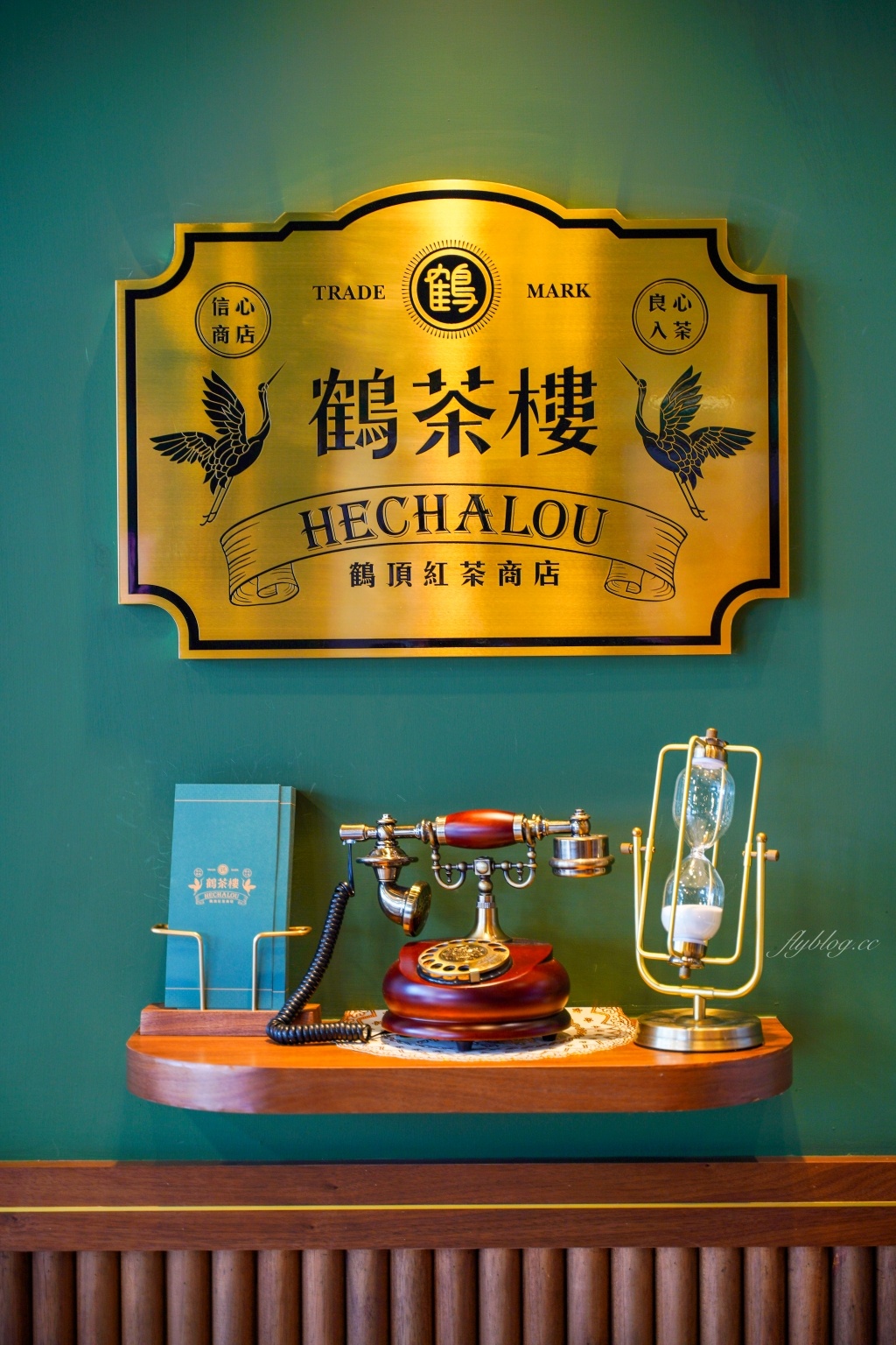 【台中西區】 鶴茶樓：勤美文青復古風手搖店，楊枝甘露x草莓甘露~沒喝到！XD @飛天璇的口袋