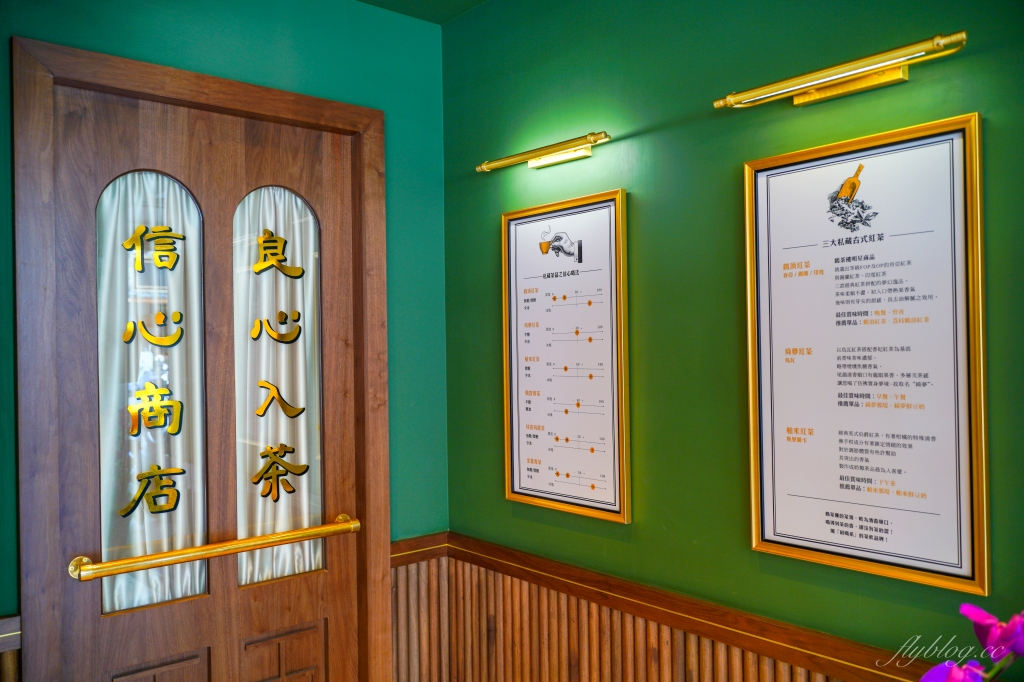 【台中西區】 鶴茶樓：勤美文青復古風手搖店，楊枝甘露x草莓甘露~沒喝到！XD @飛天璇的口袋