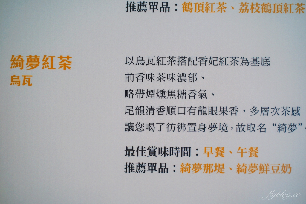 【台中西區】 鶴茶樓：勤美文青復古風手搖店，楊枝甘露x草莓甘露~沒喝到！XD @飛天璇的口袋