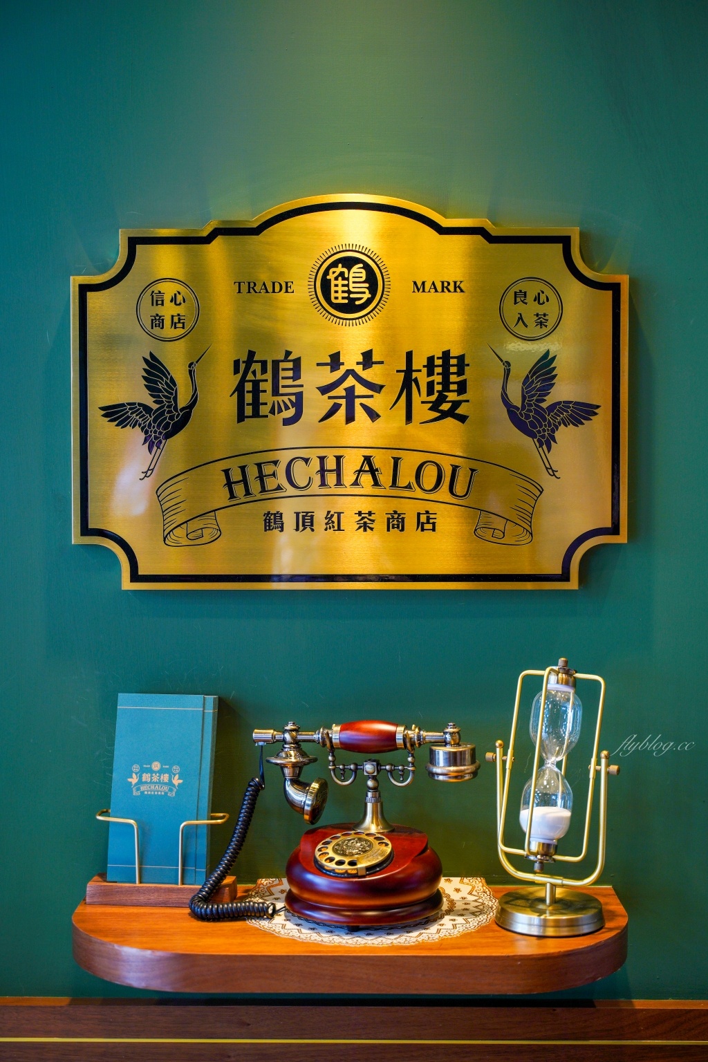 【台中西區】 鶴茶樓：勤美文青復古風手搖店，楊枝甘露x草莓甘露~沒喝到！XD @飛天璇的口袋