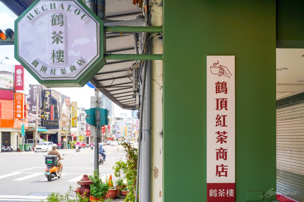 【台中西區】 鶴茶樓：勤美文青復古風手搖店，楊枝甘露x草莓甘露~沒喝到！XD @飛天璇的口袋