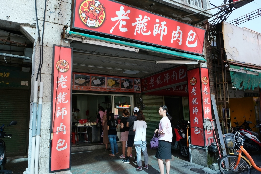 鹿港老龍師肉包｜鹿港超人氣伴手禮，個人心中最好吃的肉包 @飛天璇的口袋