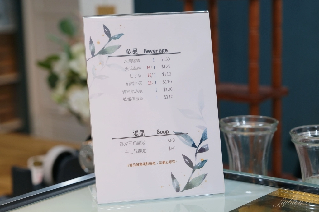 【台中西區】甜點很甜~精明商圈巷弄裡的「甜點很甜」，睽違1000多個日子重新見面 @飛天璇的口袋