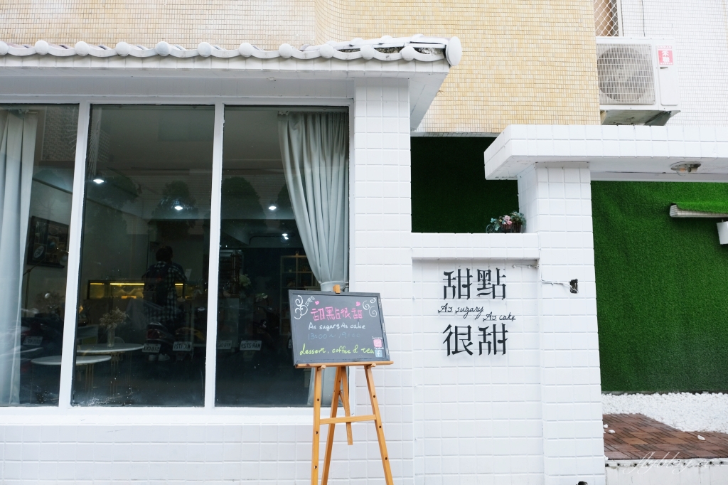 【台中西區】甜點很甜~精明商圈巷弄裡的「甜點很甜」，睽違1000多個日子重新見面 @飛天璇的口袋