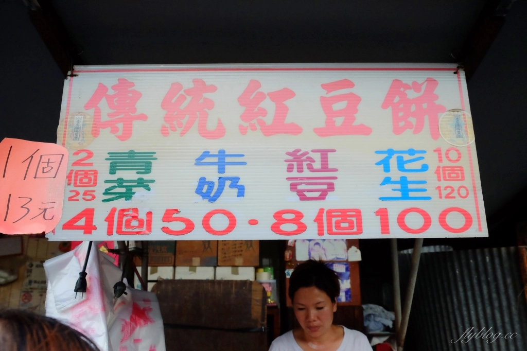 嘉義西區｜蘇記傳統紅豆餅．在地30年的紅豆餅小攤，食尚玩家推薦文化夜市美食 @飛天璇的口袋