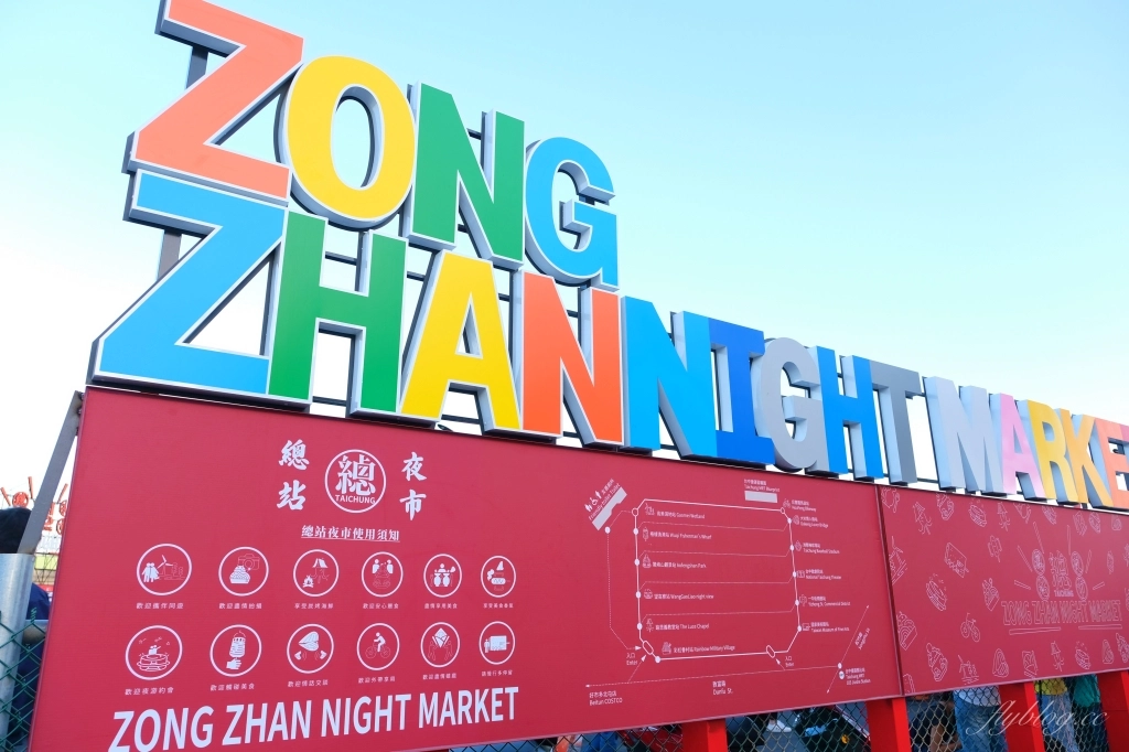 台中北屯|捷運總站夜市.精選10+總站夜市必吃美食,台中捷運舊社站步行5分鐘 @飛天璇的口袋 台中北屯|捷運總站夜市.精選10+總站夜市必吃美食,台中捷運舊社站步行5分鐘 @飛天璇的口袋