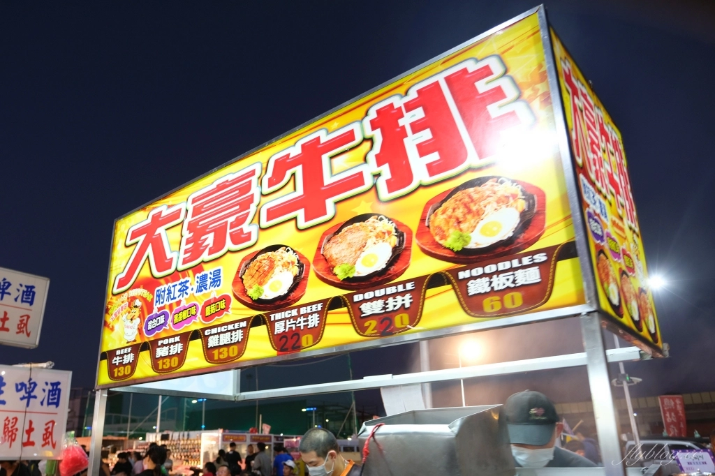 台中北屯|捷運總站夜市.精選10+總站夜市必吃美食,台中捷運舊社站步行5分鐘 @飛天璇的口袋 台中北屯|捷運總站夜市.精選10+總站夜市必吃美食,台中捷運舊社站步行5分鐘 @飛天璇的口袋