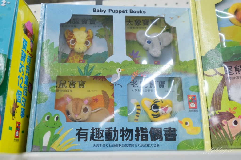 【彰化鹿港】 花鹿鹿玩具倉庫：中台灣占地超過200坪，小孩子的玩具天堂 @飛天璇的口袋